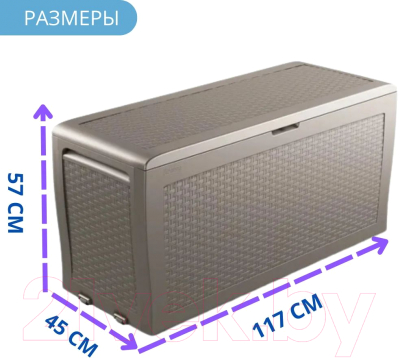 Сундук уличный Keter Samoa 70G Deck Box / 247468