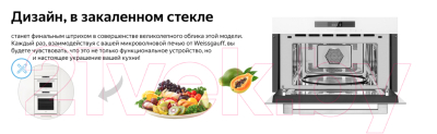 Микроволновая печь Weissgauff BMWO-342 DW Touch