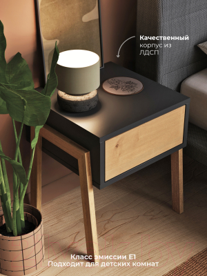 Прикроватная тумба Crafto Мунк 04 44x40x50 (графит дуб)