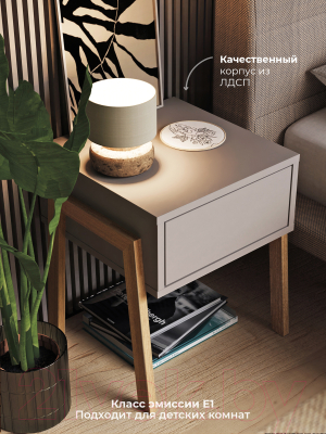 Прикроватная тумба Crafto Мунк 05 44x40x50 (латте)