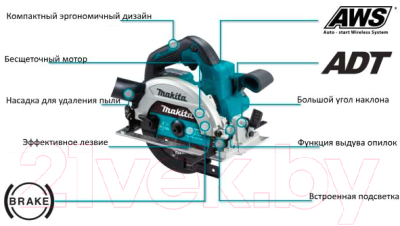 Профессиональная дисковая пила Makita DHS661ZU