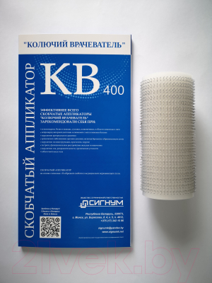 Массажный аппликатор Колючий врачеватель КВ-400Л