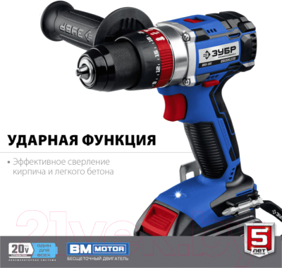 Аккумуляторная дрель-шуруповерт Зубр DBS-201-42