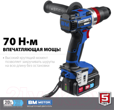 Аккумуляторная дрель-шуруповерт Зубр DBS-201-42