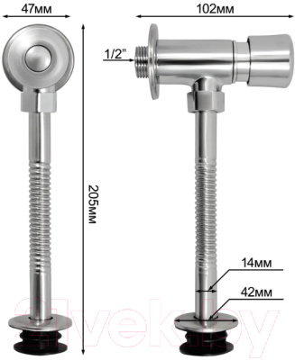Смывной кран для писсуара Eleanti 0402.559