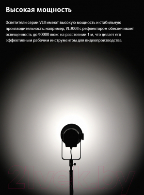 Осветитель студийный Godox VL150II