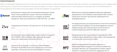 Автомагнитола ACV AVS-948BM