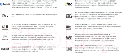 Автомагнитола ACV AVS-950BM