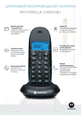 Беспроводной телефон Motorola C1001CB+