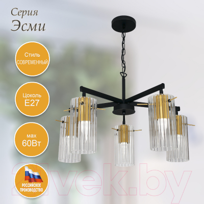 Люстра Элетех Эсми 251 НСБ 01-5x60-138 Е27 / 1005405249 (черный/золото)