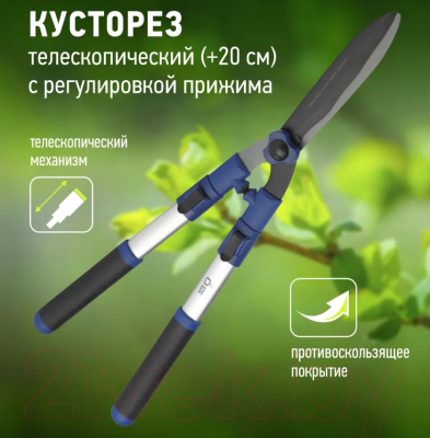 Кусторез механический Green Apple GTHS6-010 / Б0003066