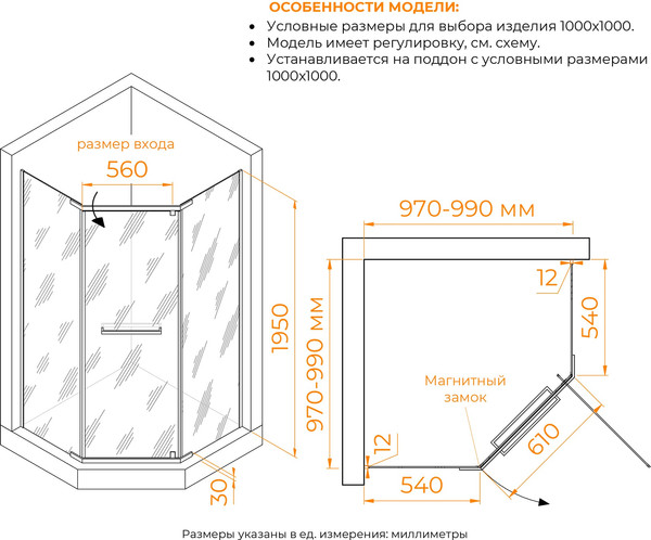 Душевой уголок RGW PA-82-B / 41088200-14