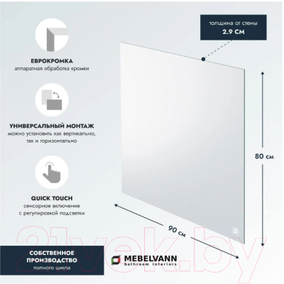 Зеркало Benetto 80x90 Z_TRN_00