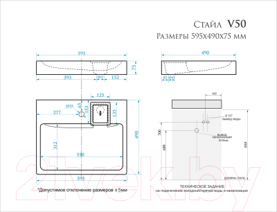 Умывальник Marrbaxx Стайл V50D1 (с кронштейном, без сифона, белый)