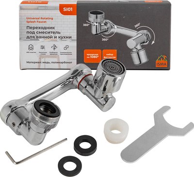 Аэратор для смесителя ISMA SI101(SI01)