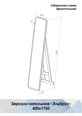 Зеркало Континент Эльбрус 40x175