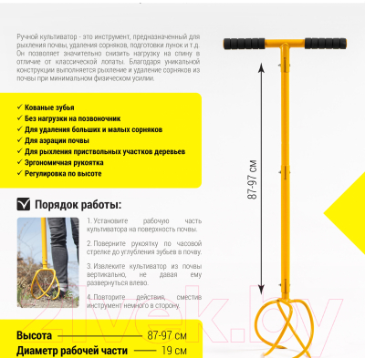 Культиватор ручной Kolner KGT97T