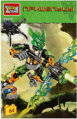 Конструктор Город мастеров Пришельцы / 95018-ZH - фото