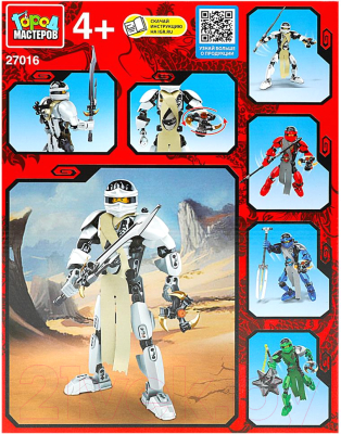Конструктор Город мастеров Белый самурай / 27016-ZH