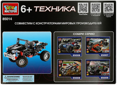 Конструктор Город мастеров Джип / 85014-ZH