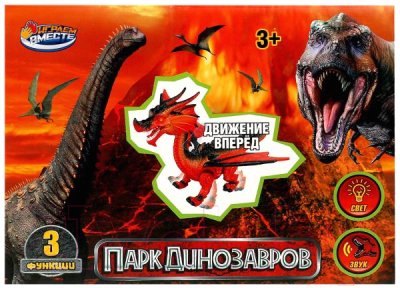 Фигурка игровая Играем вместе Динозавр / 1908B221-R