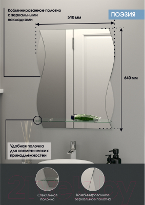 Зеркало Континент Поэзия 51x64