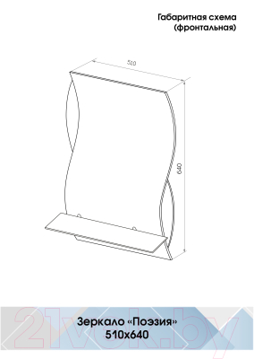 Зеркало Континент Поэзия 51x64