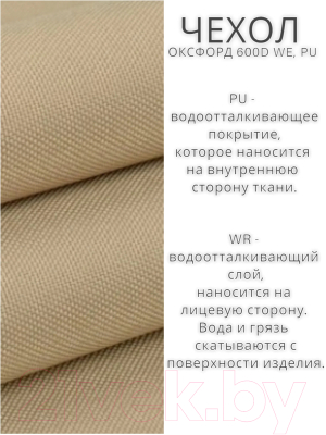 Кресло садовое M-Group Чил / 12360101 (белый/бежевая подушка)