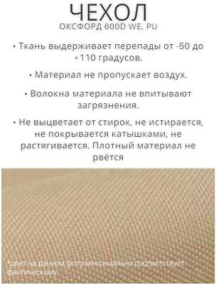 Кресло садовое M-Group Чил / 12360101 (белый/бежевая подушка)