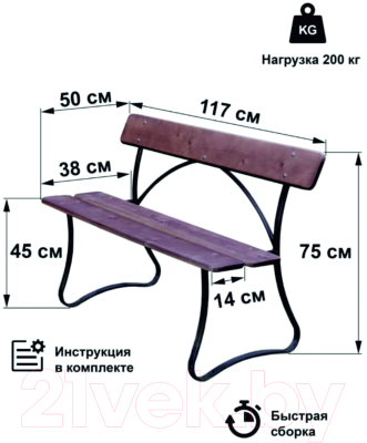 Скамья садовая M-Group Для Двоих / 18190400