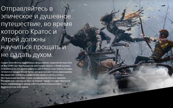 Игра для игровой консоли PlayStation 4 God of War: Ragnarok