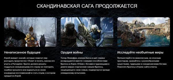 Игра для игровой консоли PlayStation 4 God of War: Ragnarok