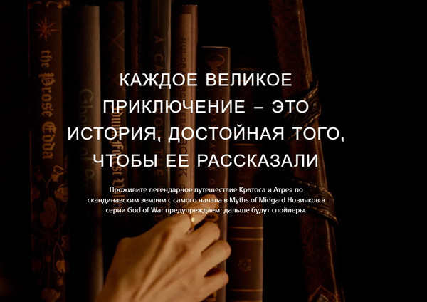 Игра для игровой консоли PlayStation 4 God of War: Ragnarok