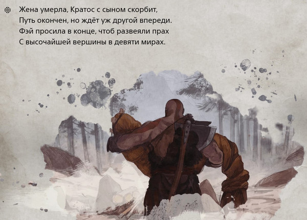 Игра для игровой консоли PlayStation 4 God of War: Ragnarok