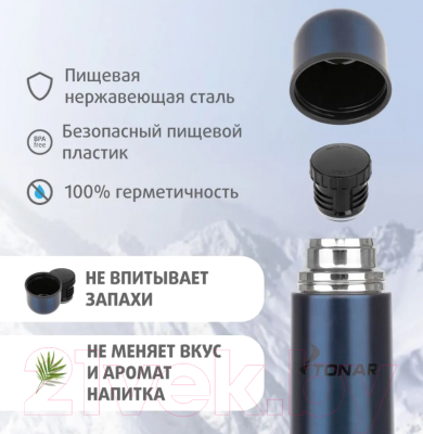 Термос для напитков Тонар HS.TM-052-B