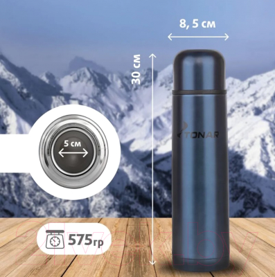 Термос для напитков Тонар HS.TM-052-B