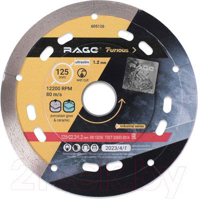Отрезной диск алмазный Vira Rage Furious 605126 - фото
