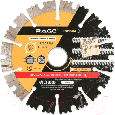 Отрезной диск алмазный Vira Rage Furious 600128 - фото