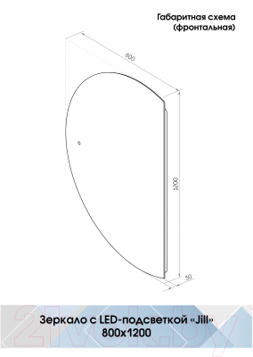 Зеркало Континент Jill Led 80x120