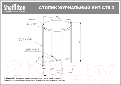 Журнальный столик Sheffilton SHT-CT8-3 (королевский синий/черный муар)