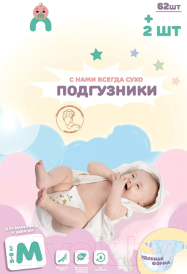 Подгузники детские Inochibaby M 5-9кг / 83287457