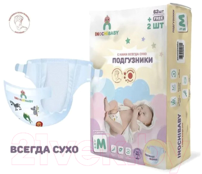 Подгузники детские Inochibaby M 5-9кг / 83287457