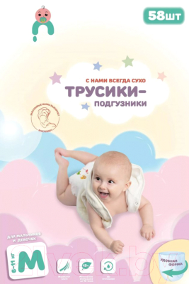 Подгузники-трусики детские Inochibaby M 6-11кг / 83287207