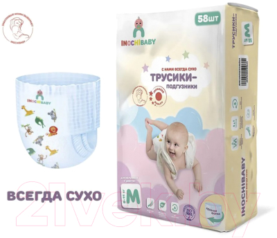 Подгузники-трусики детские Inochibaby M 6-11кг / 83287207