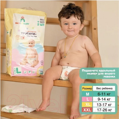 Подгузники-трусики детские Inochibaby M 6-11кг / 83287207