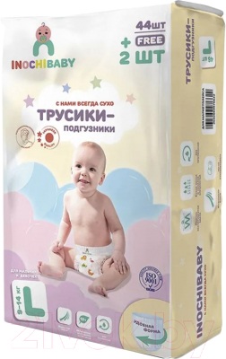 Подгузники-трусики детские Inochibaby L 9-14кг / 83287292 - фото