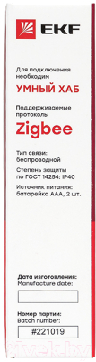 Датчик протечки EKF Zigbee Connect / Is-fl-zb