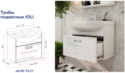 Тумба под умывальник Volna Joli 60.1Y Балтика (подвесная)