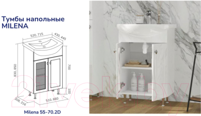 Тумба под умывальник Volna Milena 70.2D Балтика