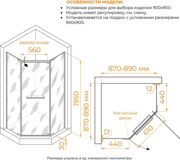 Душевой уголок RGW PA-82 / 41088299-11